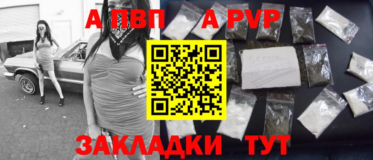 A-PVP Crystall  A-PVP мука  A-PVP  Вход с VPN  Удомля  A PVP крисы CK 