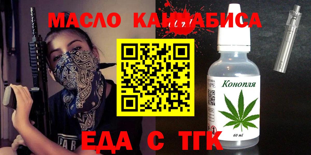Cannafood марихуана  Вход с VPN  Удомля 