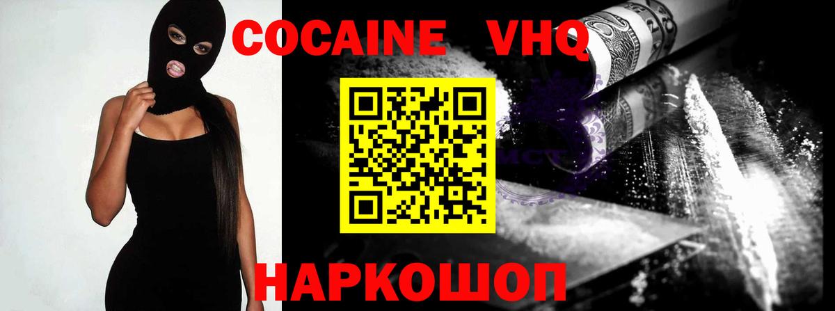 КОКАИН Эквадор Удомля