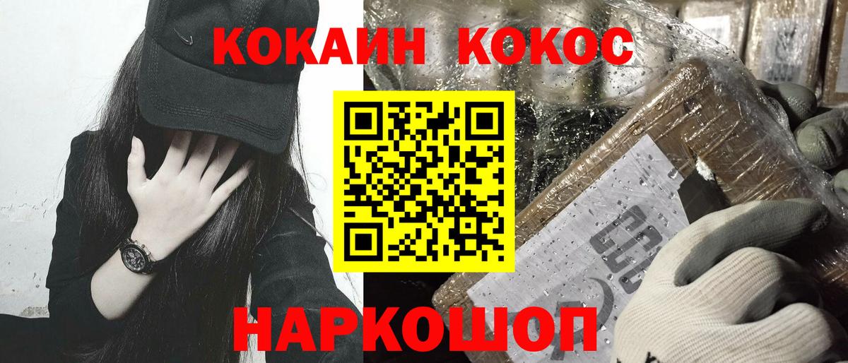 КОКАИН 98%  Вход с VPN  COCAIN Колумбийский  Удомля 