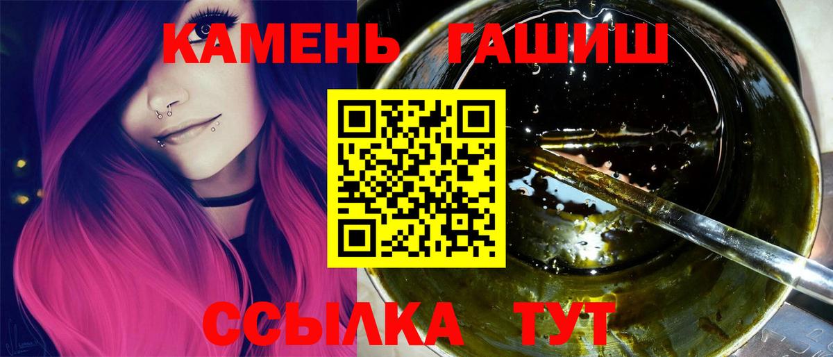 ГАШ  ГАШИШ hashish  Вход с VPN  Удомля 