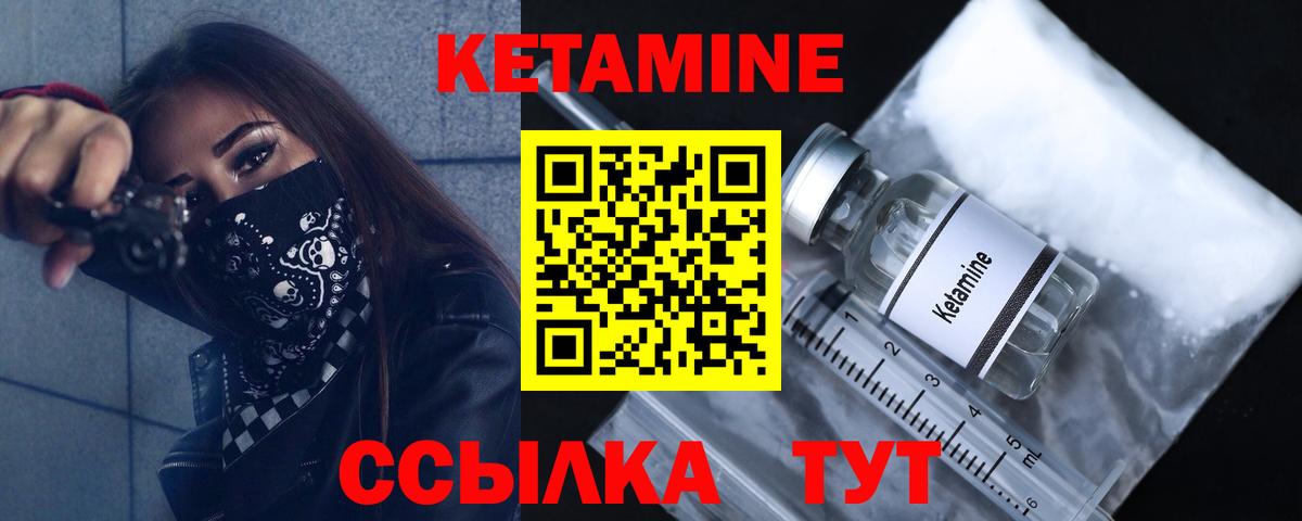 Кетамин ketamine  КЕТАМИН ketamine  сайты даркнета как зайти  Удомля  Вход с VPN  блэк спрут зеркало 