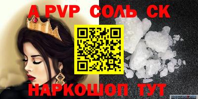 мяу мяу кристалл Коммунар