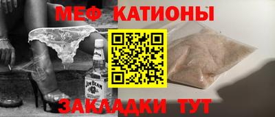 мяу мяу кристалл Коммунар
