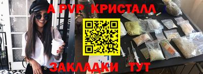 мяу мяу кристалл Коммунар