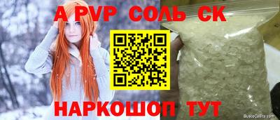мефедрон Комсомольск-на-Амуре