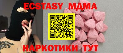 мяу мяу кристалл Коммунар