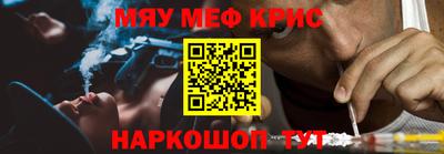 мяу мяу кристалл Коммунар