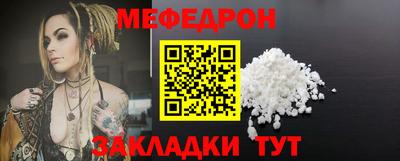 мяу мяу кристалл Коммунар