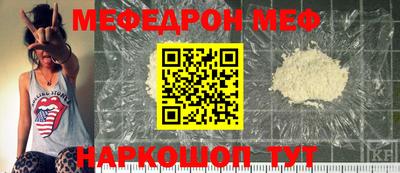 мефедрон Комсомольск-на-Амуре