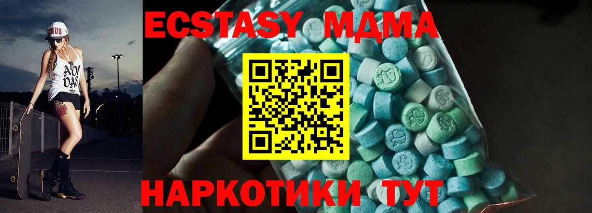 Удомля  МДМА кристаллы  Вход с VPN  MDMA Molly 