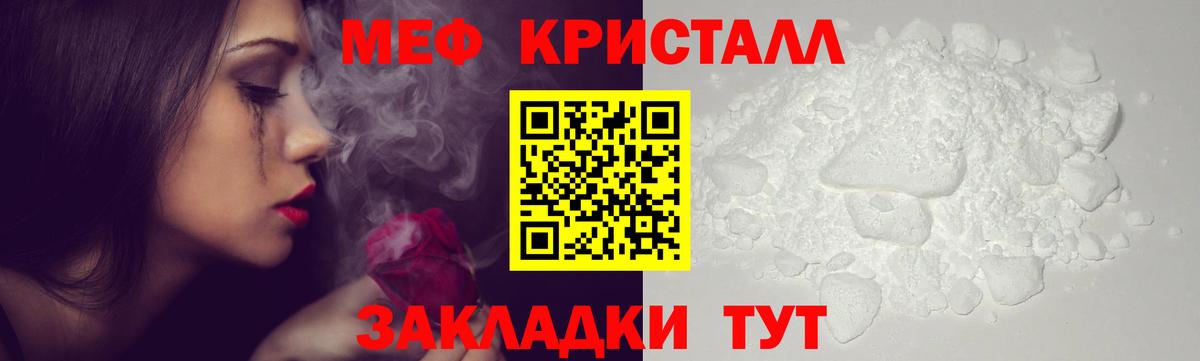 Мефедрон  МЯУ-МЯУ  Вход с VPN  МЯУ-МЯУ мука  Удомля 