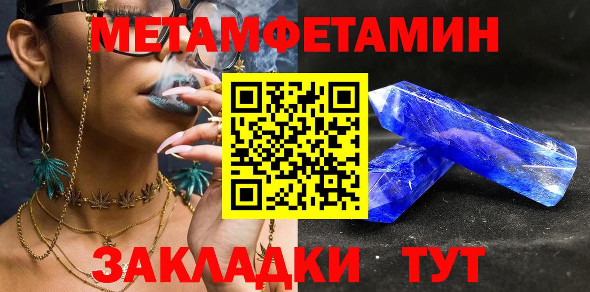 МЕТАМФЕТАМИН витя Удомля
