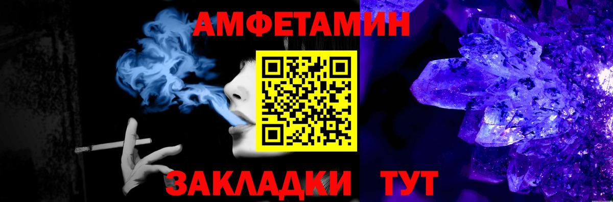 Удомля  МЕТАМФЕТАМИН винт  Первитин  Вход с VPN 